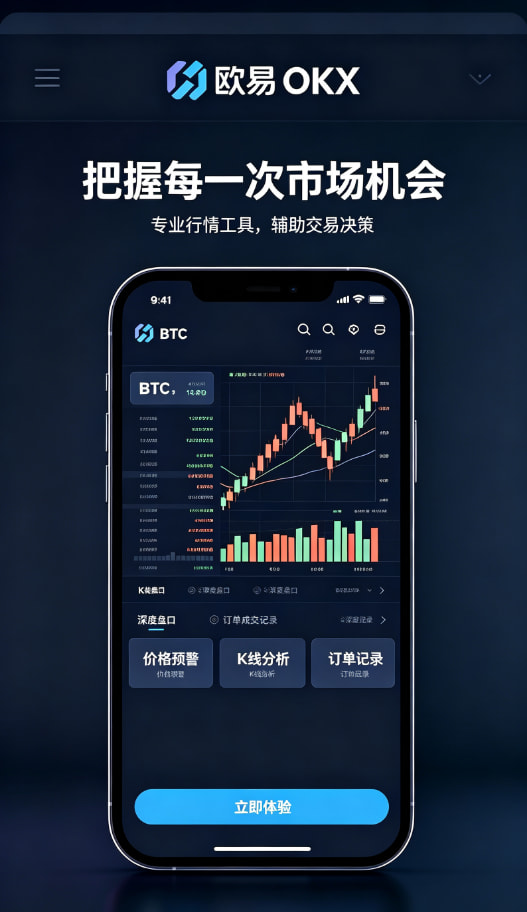 欧交易所app新手指引